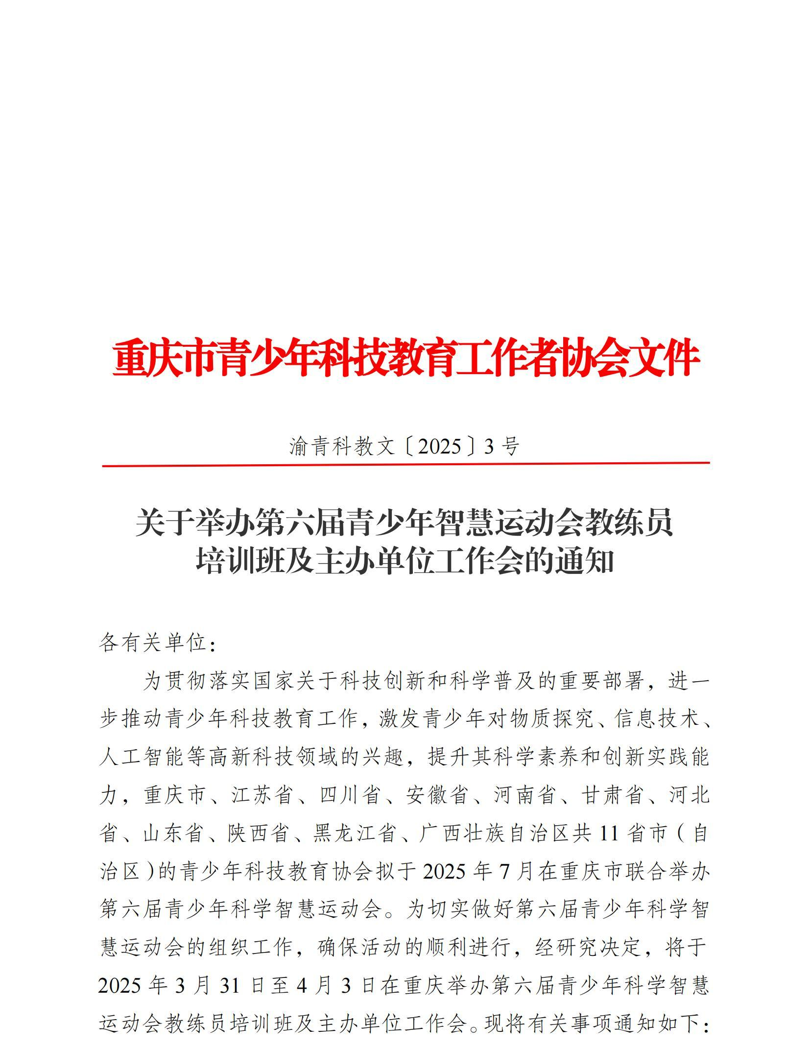 微信图片_20250320163739(1)(1).png