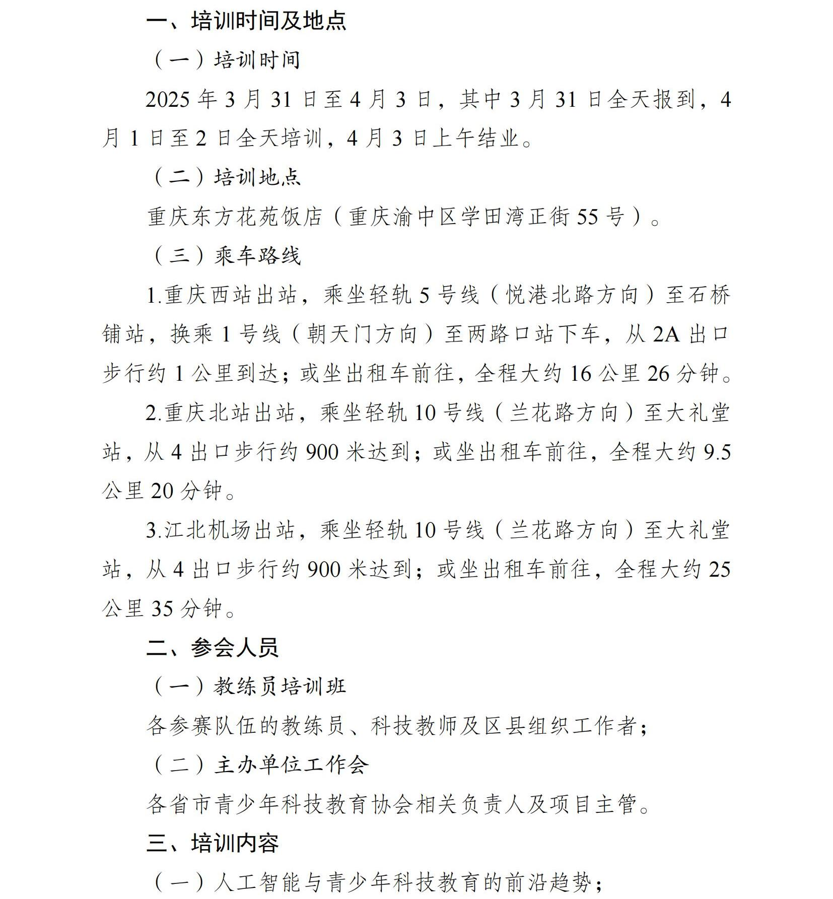 微信图片_202503201637391(1)(1)(1)(1).png
