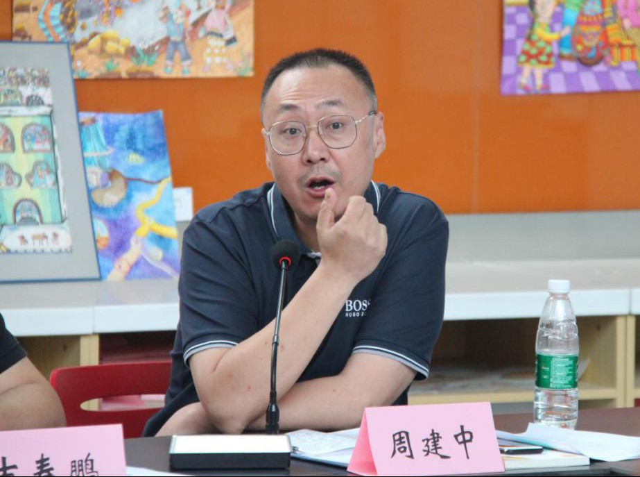 周建中(1).jpg