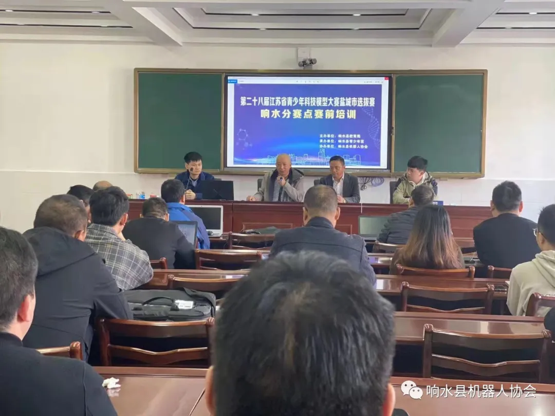 响水培训班1.png