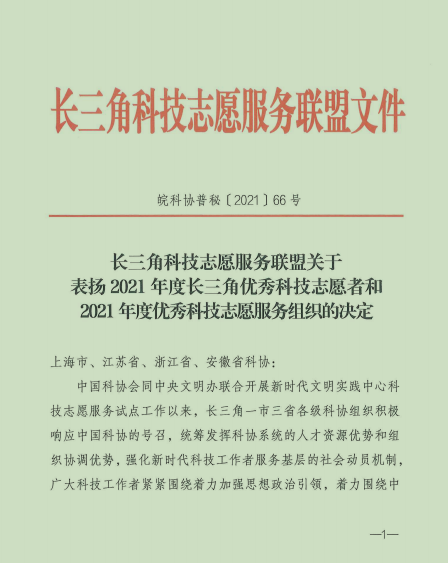 获奖1.png