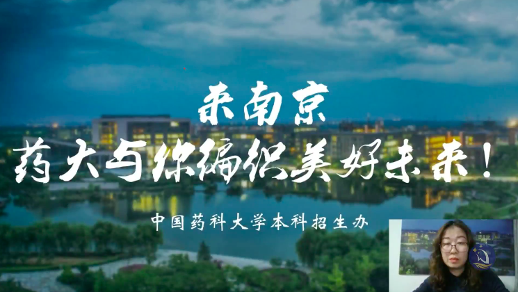 中国药科大学1.png