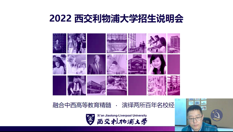 西交利物浦大学新闻稿.png