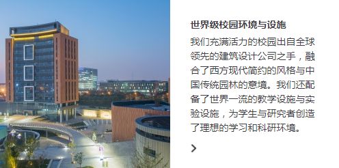 西交利物浦大学新闻稿1.jpg