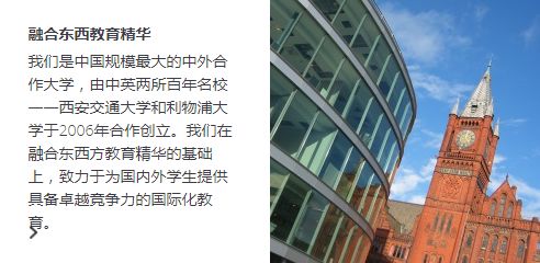 西交利物浦大学5.jpg