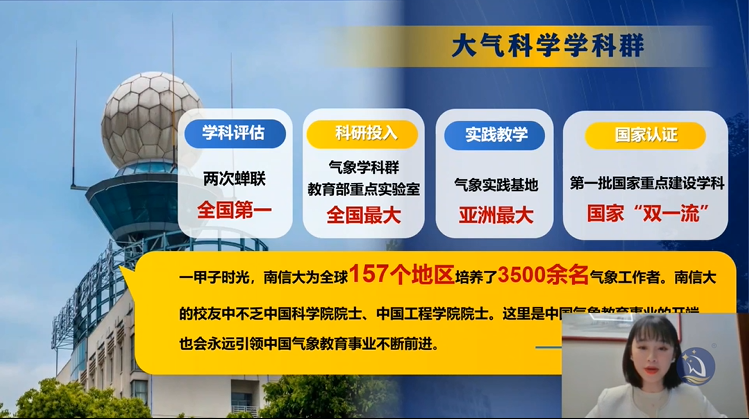 南京信息工程大学1.png