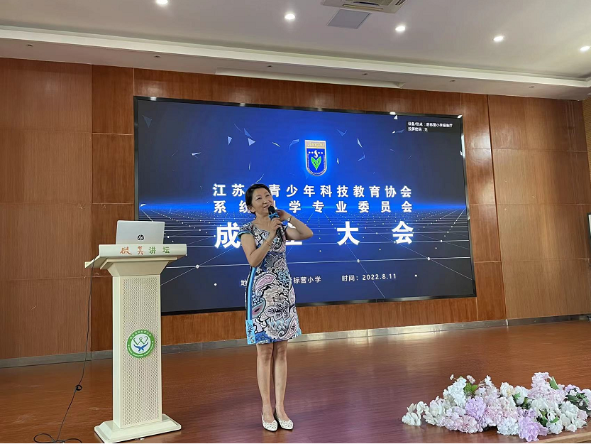 系统科学成立大会3.png